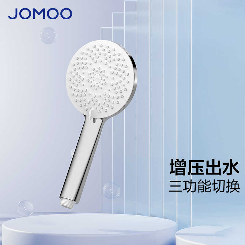 九牧增压家用淋浴喷头