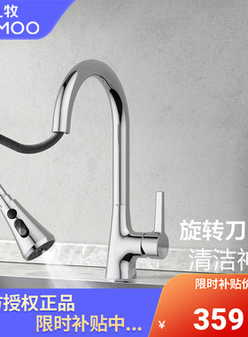 九牧抽拉式厨房水龙头万向防溅洗菜盆冷热三出水龙头33167 33168