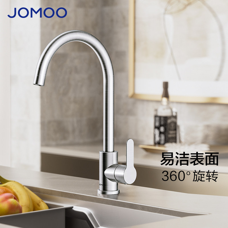 【新品】九牧厨房不锈钢水龙头防溅冷热洗菜多功能旋转龙头,家装主材,厨房龙头,淘宝优惠券,粉丝福利购,淘宝优惠卷