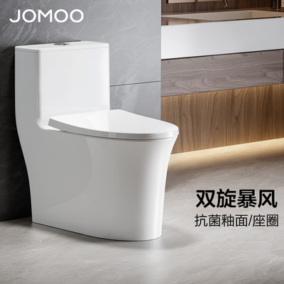 清仓九牧马桶11368咨询享优惠