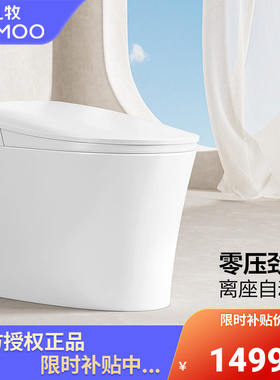 九牧智能马桶零压无水压限制全自动电动坐便器家用抗菌除臭S490P