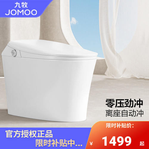 九牧智能马桶零压无水压限制全自动电动坐便器家用抗菌除臭S490P