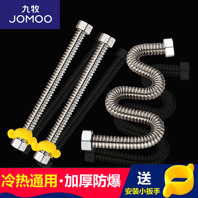九牧304不锈钢波纹管4分热水器高压管硬管冷热金属进水管防爆软管