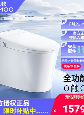 九牧脚感翻盖魔力泡轻智能马桶电动坐便器SQ8650