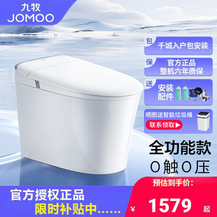 九牧脚感翻盖魔力泡轻智能马桶电动坐便器SQ8650