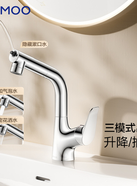 九牧万向面盆冷热水龙头枪灰色多功能抽拉式洗脸盆台盆龙头32810