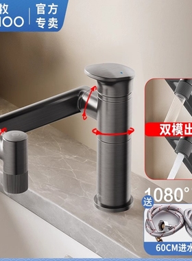 九牧万向旋转家用卫生间洗手台洗脸盆冷热单把面盆水龙头32706