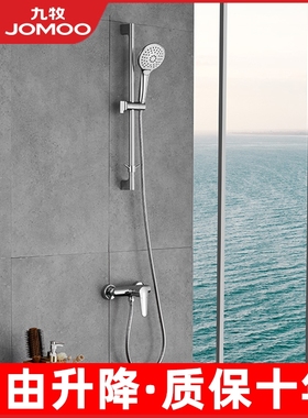 九牧淋浴喷枪花洒套装简易家用无顶喷升降混水阀喷头35307 35287