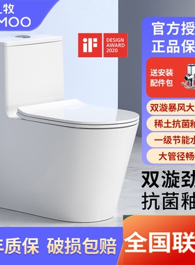 九牧卫浴喷射虹吸式陶瓷抽水马桶家用普通大尺寸防臭坐便器11383