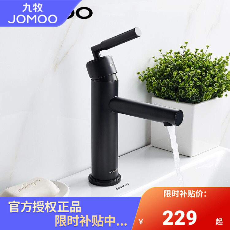 九牧浴室洗脸盆水龙头不锈钢冷热单把单孔洗手盆黑色面盆龙头3237