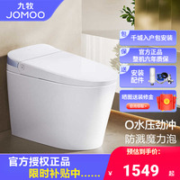 九牧零水壓輕智能馬桶咨詢優(yōu)惠