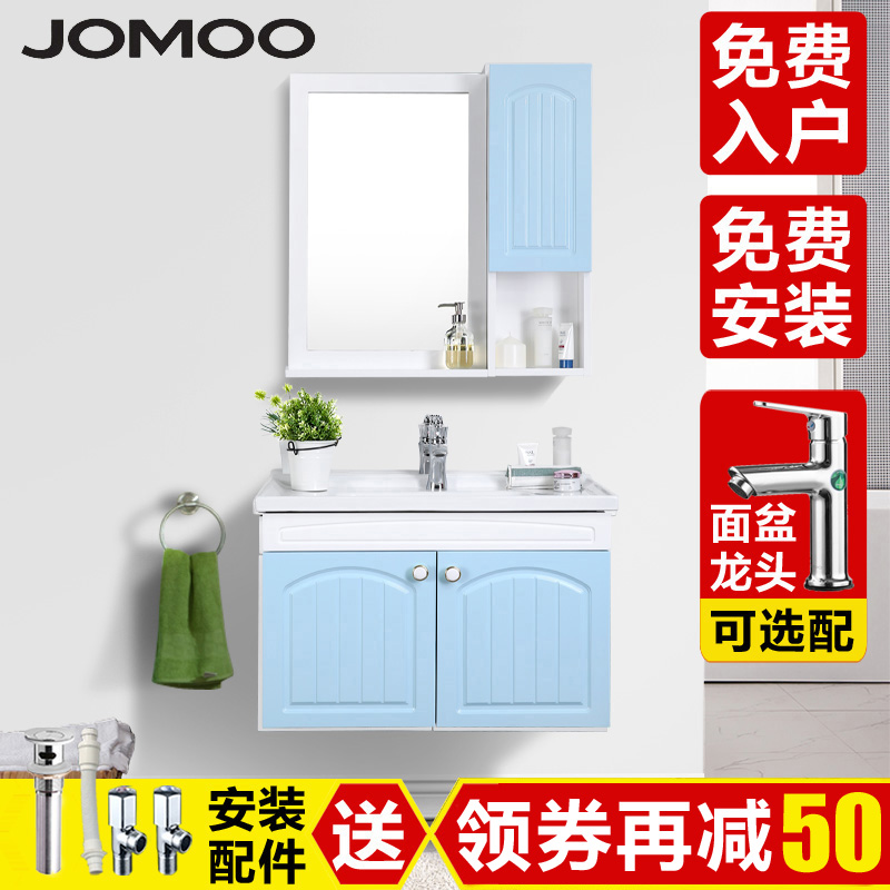 JOMOO九牧卫浴 实木浴室柜组合 洗脸盆洗漱台洗手池A2182-015A