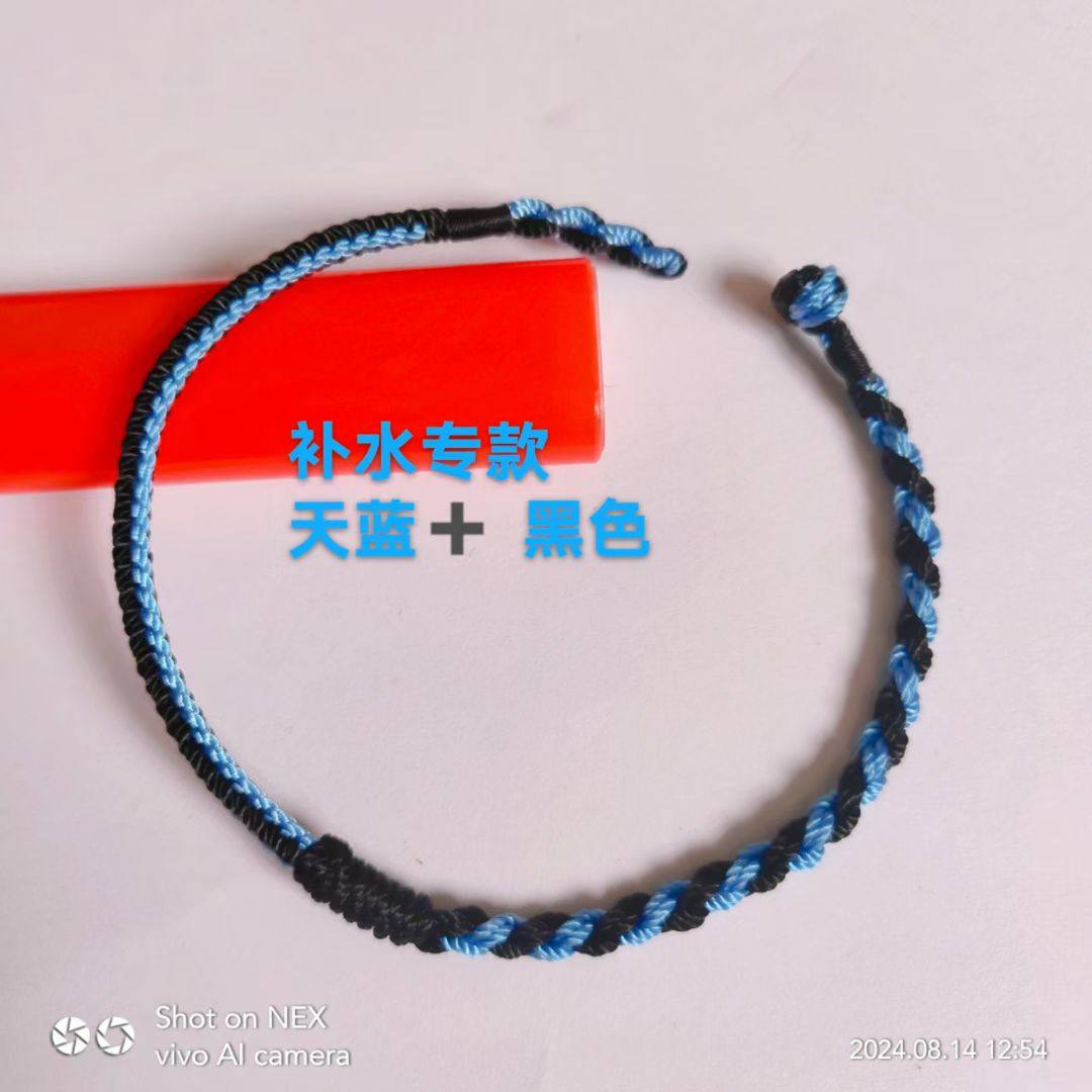 大师亲编补水五行绳专款手链天蓝色加黑色饿水命缺水者佩戴