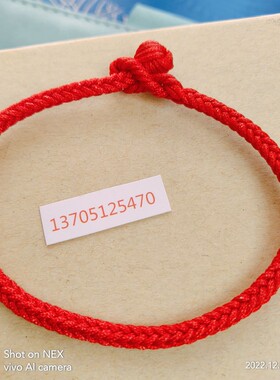 补火五行绳手链缺火者佩戴10股手工制作十全十美