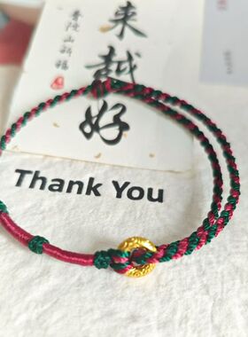 2026年新款国潮风手绳红绿撞色叠戴可调节可定制补木补火五行绳