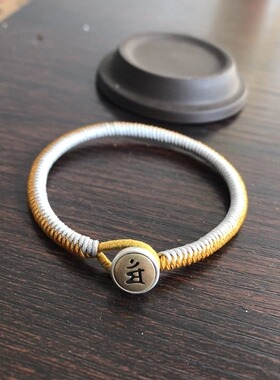 补金补土五行绳手链加银扣加粗加密金刚结缺土缺金13705125470