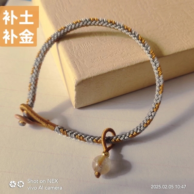 补金补土五行绳手链缺土缺金者佩戴