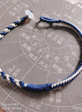 补金补水手链 手工编织 银色 藏蓝色缺金缺水佩戴