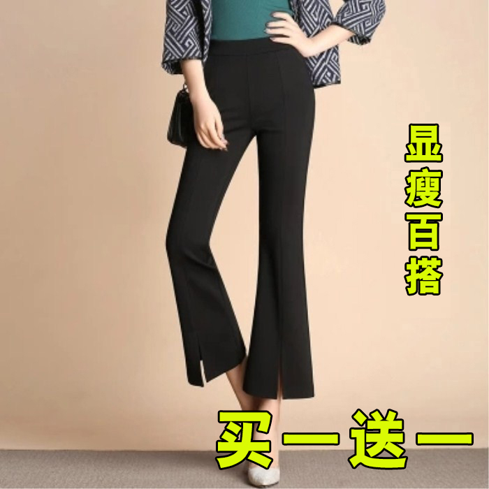 喇叭裤女夏季修身鱼尾裤子大码垂感弹力显瘦黑色微喇开叉九分裤潮