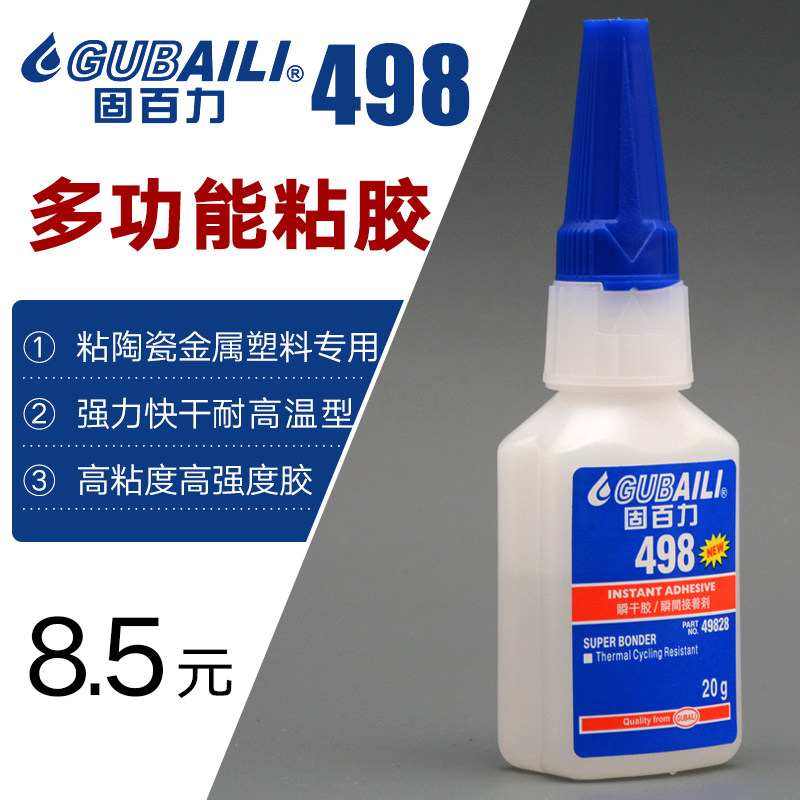 固百力498胶水金属用胶强力快干瞬间胶耐高温耐热塑料铝合金粘接|ruв категории электронный словарь/электрический бумажных книг/канцелярские принадлежности, клей товаров, клей - от Buy2taobao.com для оказания профессиональной услуги покупки агента Taobao