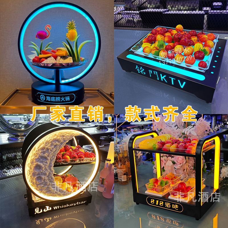 酒吧发光果盘小吃碟网红水果ktv