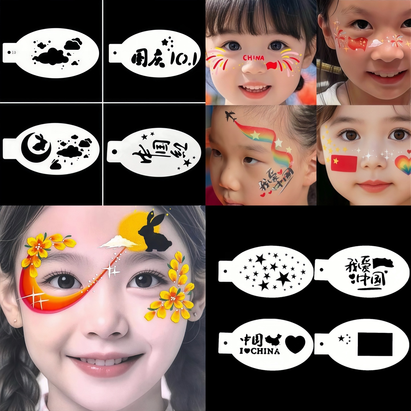中秋国庆儿童玉兔面部彩绘模板