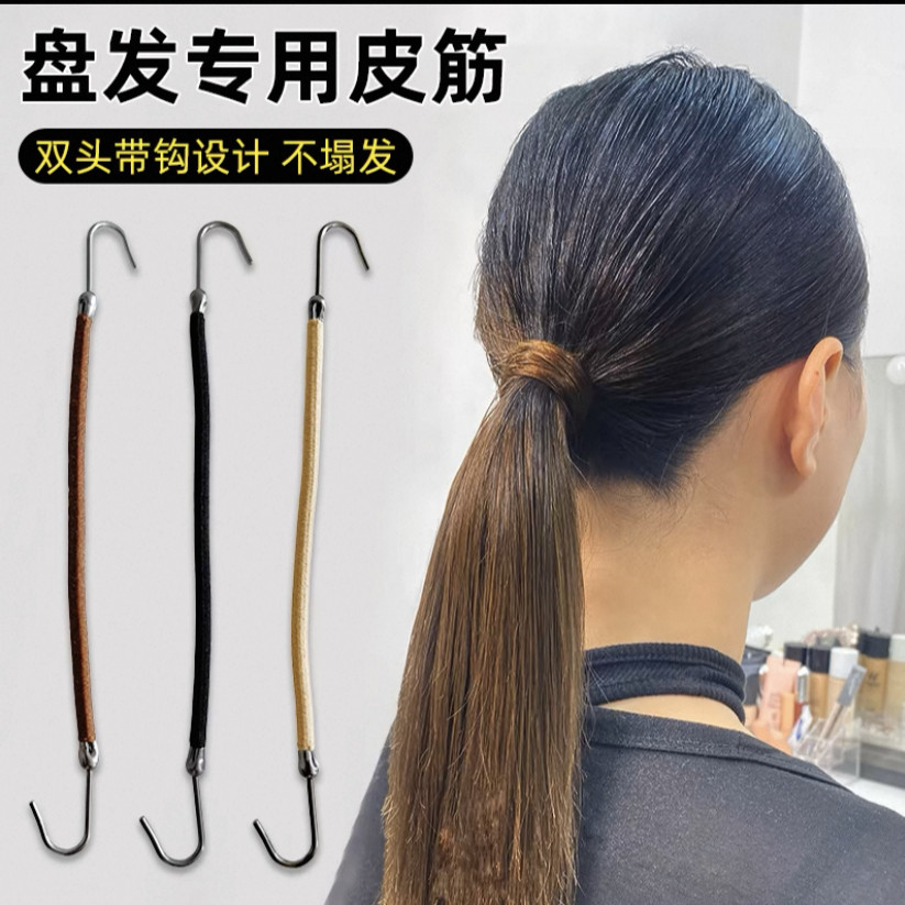 拉丁舞专用双钩皮筋发带摩登比赛发型松紧盘发固定神器高马尾辫子