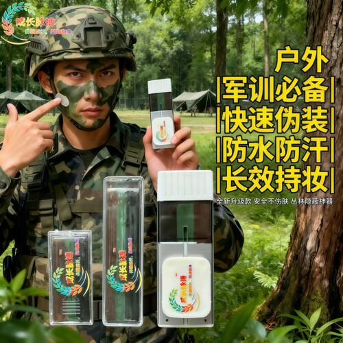 三色伪装迷彩油彩军训户外CS