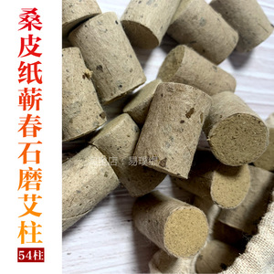 纯手工古法桑皮纸三年陈熏艾条家用艾灸条艾柱艾草条艾灸杯刮痧