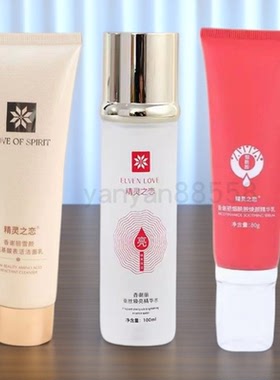 浪漫香榭丽洁面水乳精灵之恋香榭丽雪颜洗面奶精华水烟酰胺精华乳