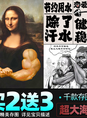 蒙娜丽莎大力士肌肉孔子以德服人搞笑画励志文字海报健身房装饰画