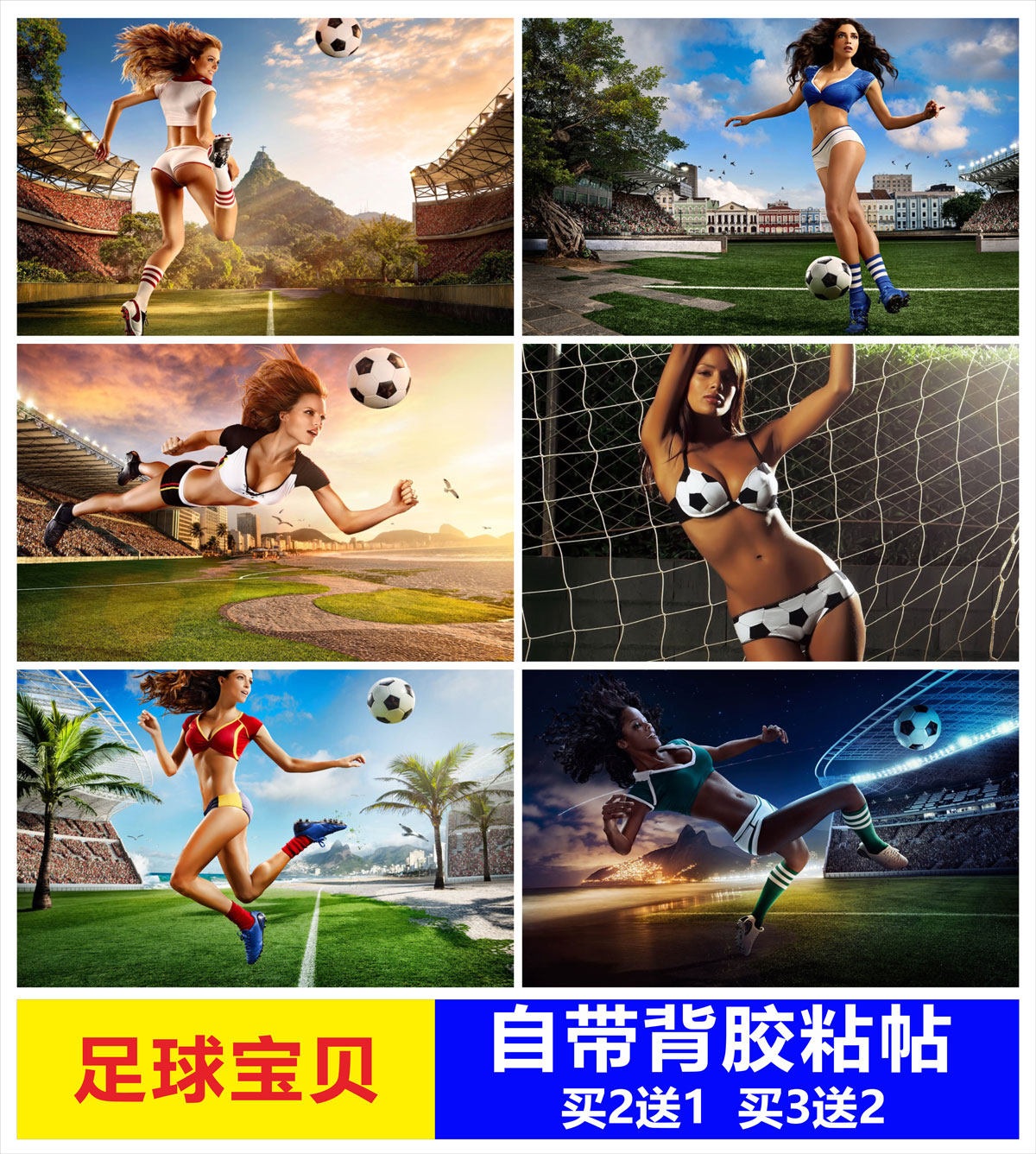 2022卡塔尔世界杯足球宝贝美女啦啦队餐厅海报背胶烧烤摊酒吧贴纸