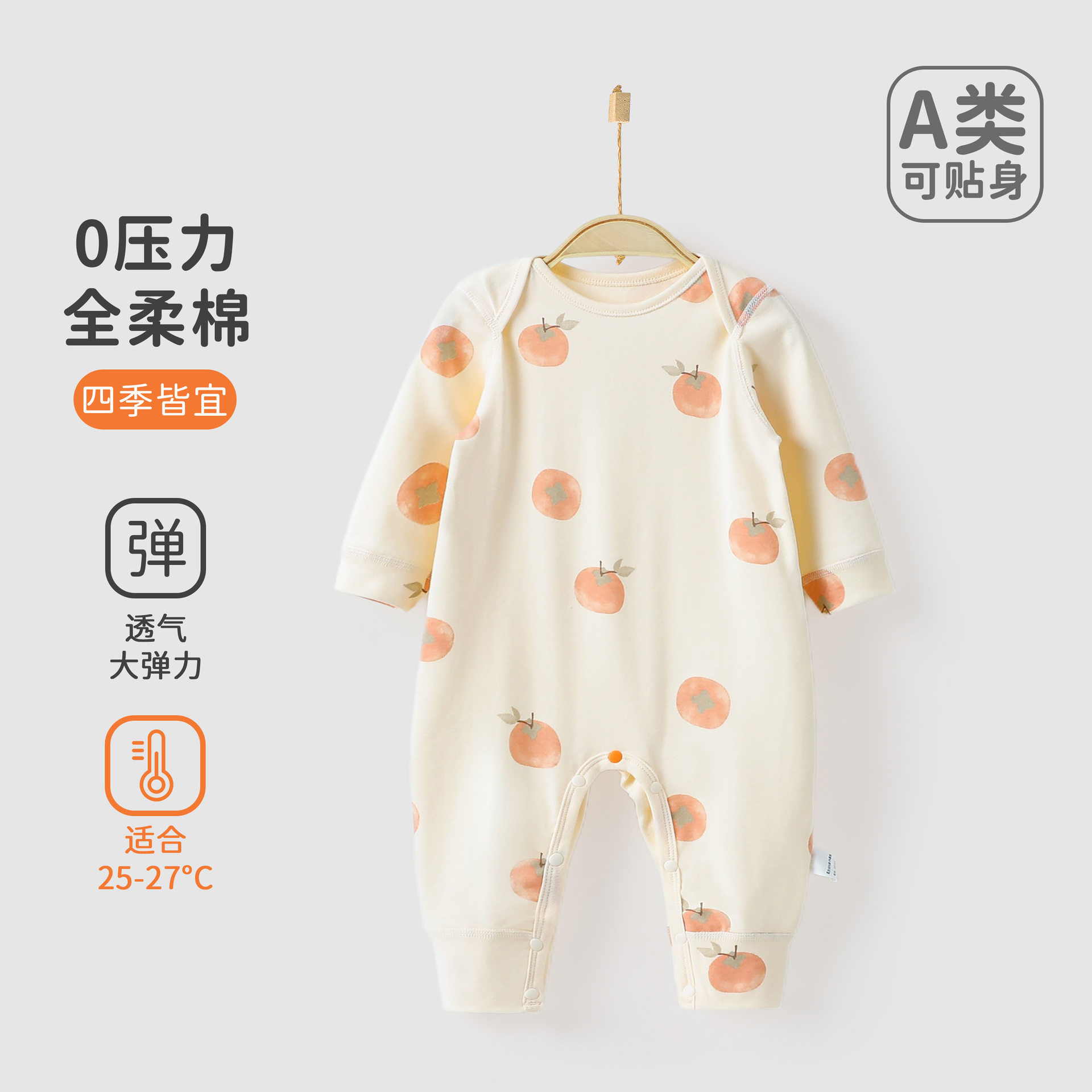 婴儿套头连体衣春秋季一字肩