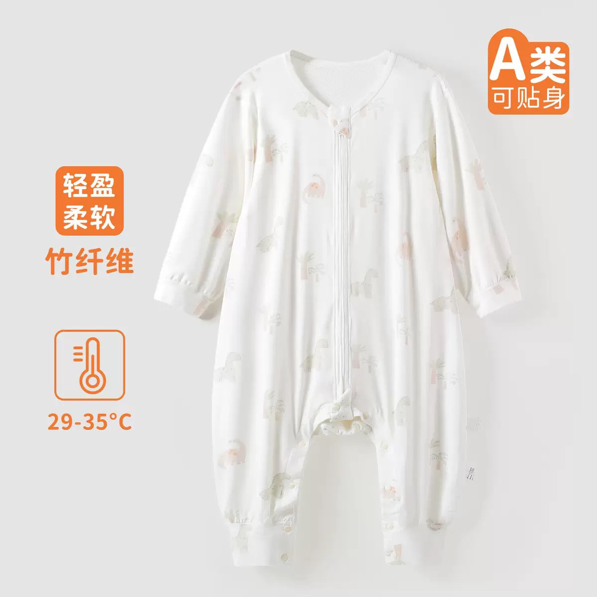 婴儿夏季分腿睡袋竹纤维透气网眼