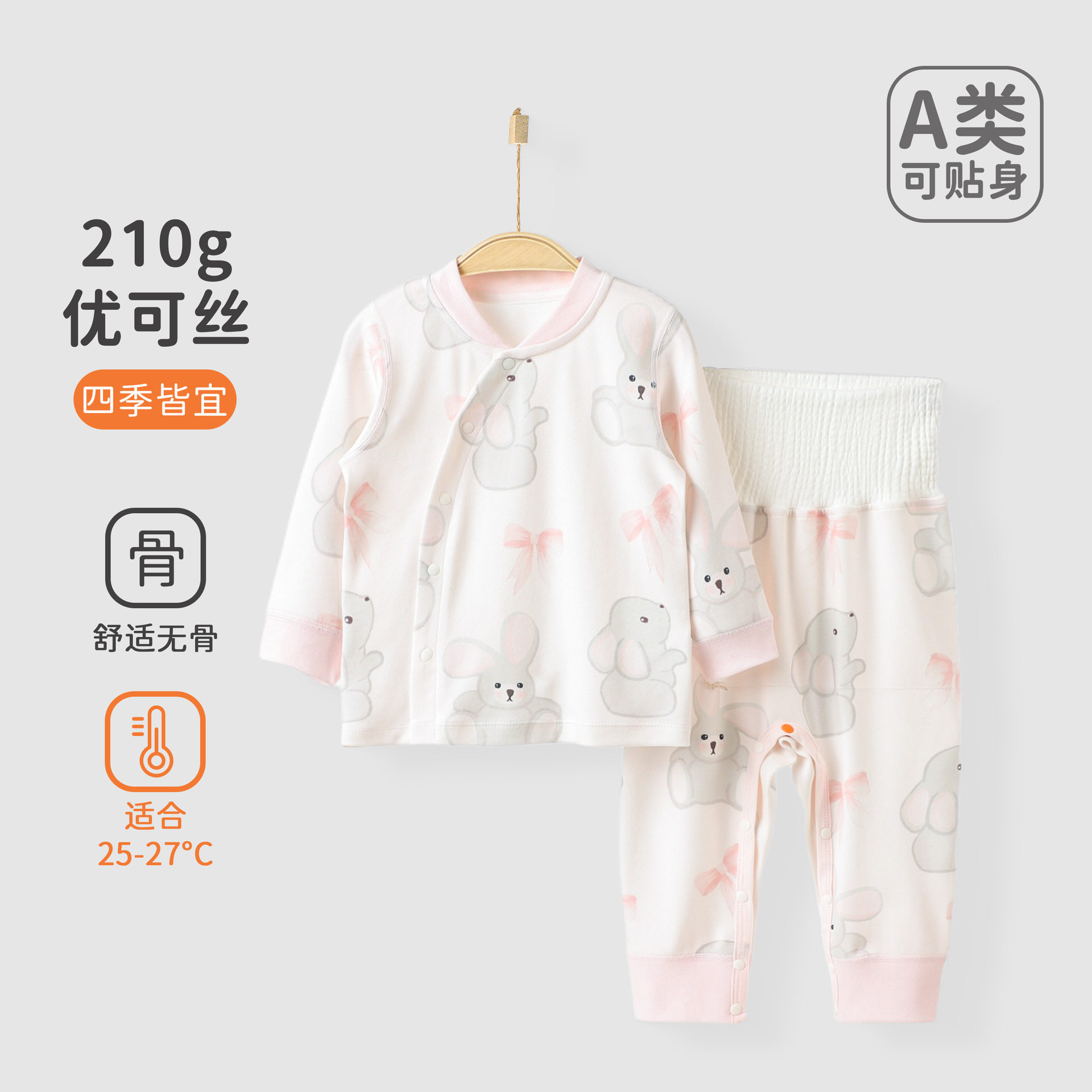 婴儿衣服春秋款优可丝