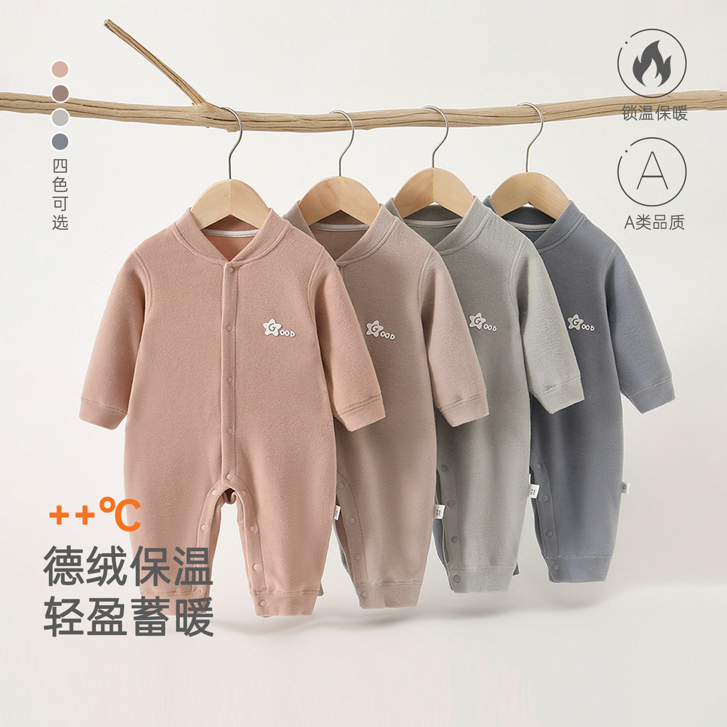 宝宝连体衣秋冬德绒打底衣