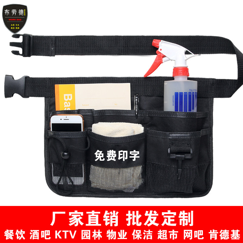 多功能超市保洁包KTV酒吧网吧工具包
