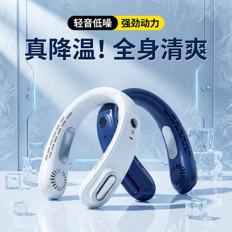 2025新款无叶挂脖风扇便捷随迷你风扇