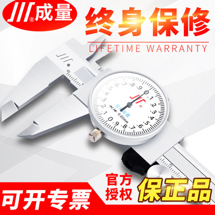 成量带表游标卡尺0-150-200-300mm不锈钢油标高精度 表盘式代表卡