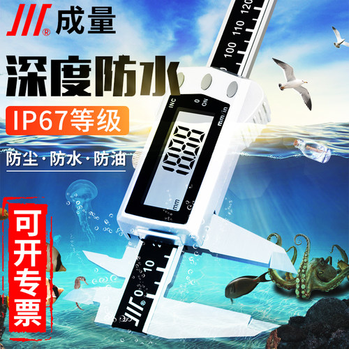 电子数显数字成量高精度游标卡尺