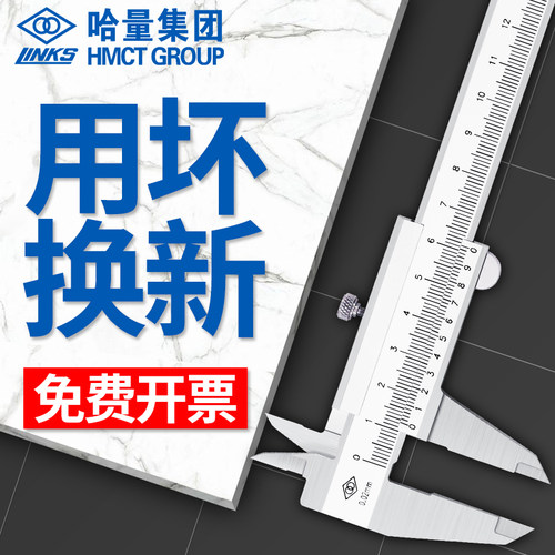 哈量正品高精度工业级不锈钢卡尺