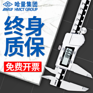 300 哈量 200 150 500工业级不锈钢高精度数字 电子数显游标卡尺0