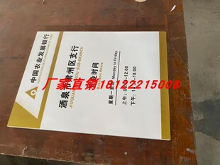 中国农业发展银行时间牌立式展示架广告牌水牌展示牌挂墙牌 金属
