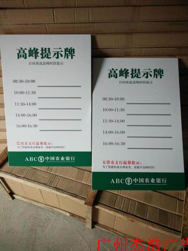 农行新款简约现代金属移动高峰广告牌展示架展架指示牌招牌门牌
