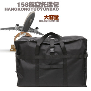 大容量行李包158航空托运包出国上学搬家包牛津布防水折叠旅行袋