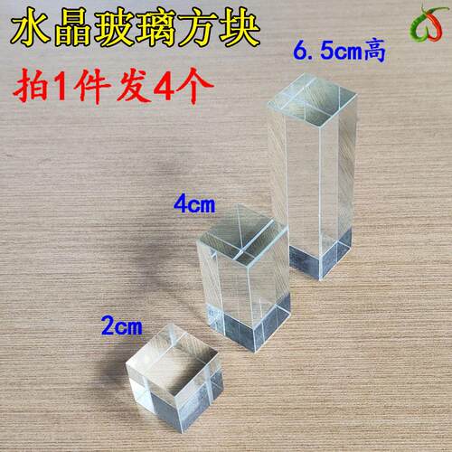 水晶玻璃方块定制diy摆件支架