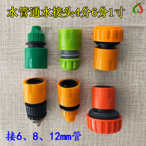 软管三通快速接头水管接头对接器