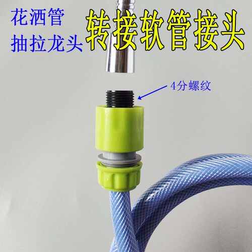 软管接头蓝管1米4分外丝组合接头