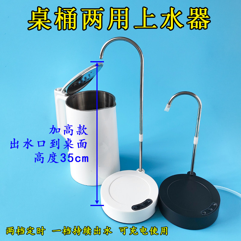 电动抽水器户外可移动茶几自动上水器露营房车水龙头底座桶装水