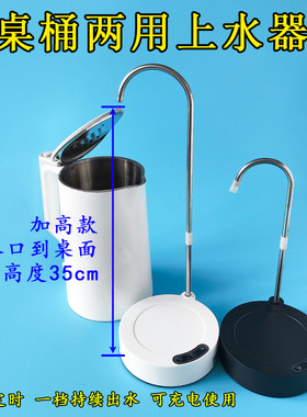 电动抽水器户外可移动茶几自动上水器露营房车水龙头底座桶装水